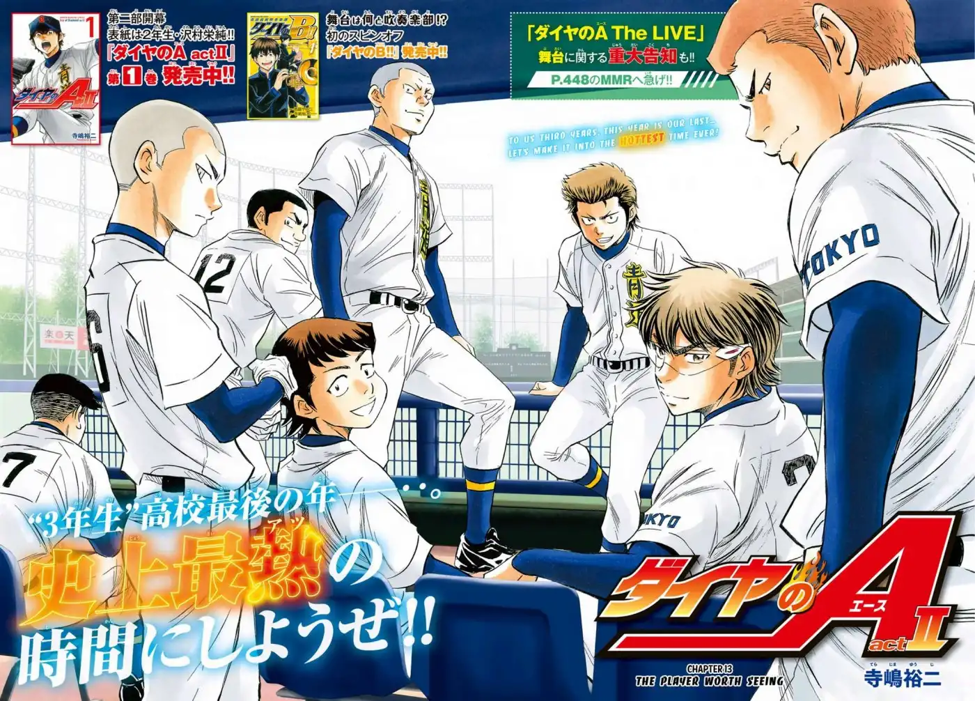 Daiya no A - Act II Chapter 13 3